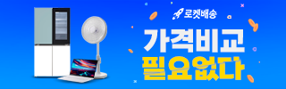 쿠팡 로켓 가전·디지털 상품 보기